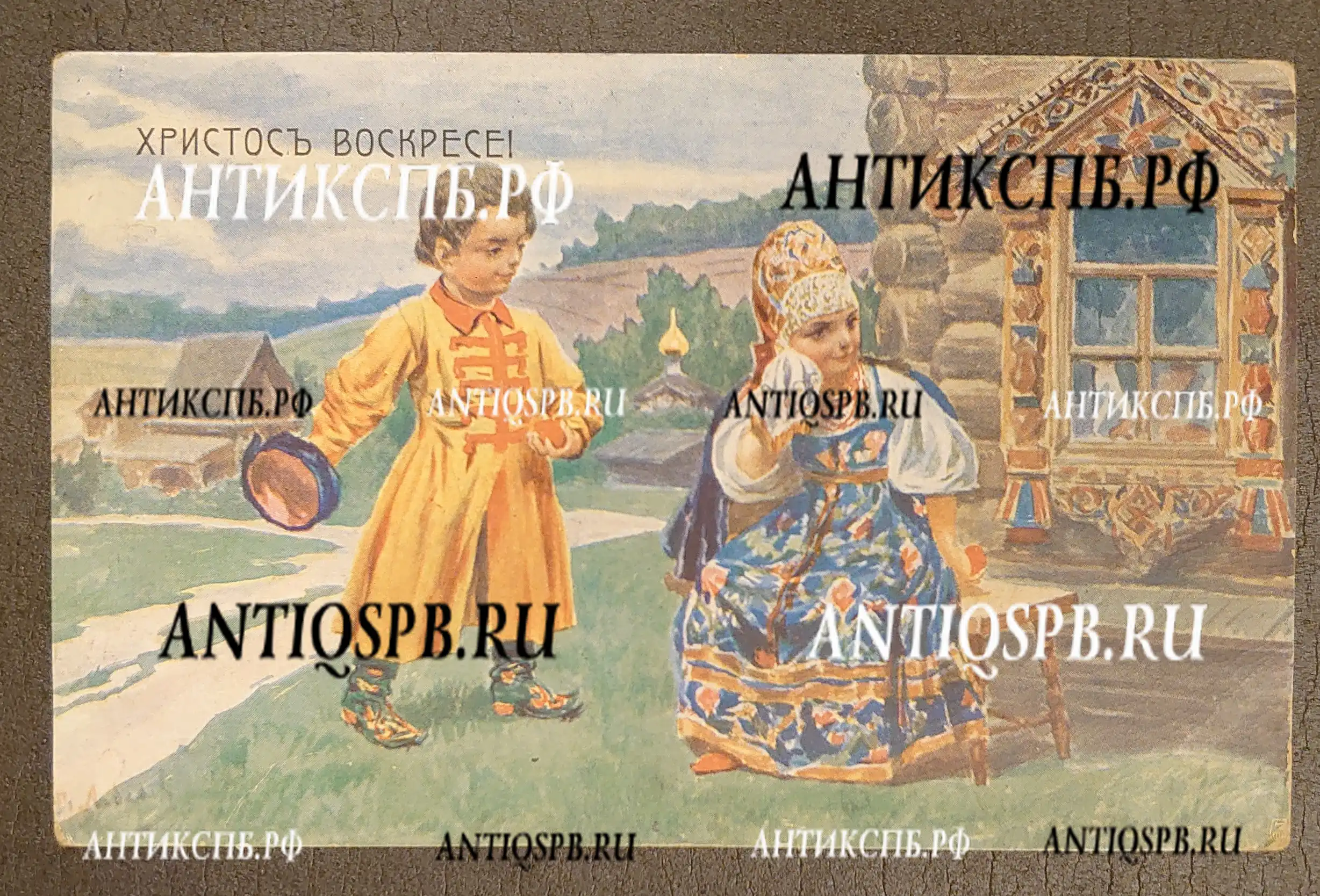 Открытка старинная. Подписная. "Христос Воскресе". Россия. Нач. ХХ века. №6665